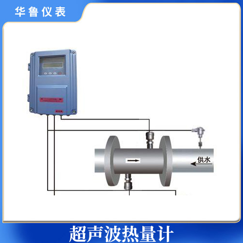 超聲波熱量計(jì)