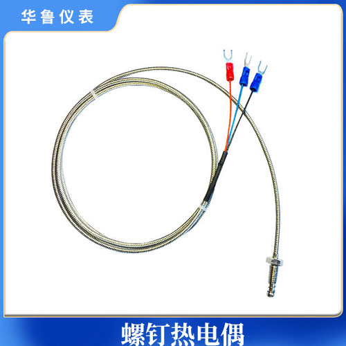 螺釘熱電偶